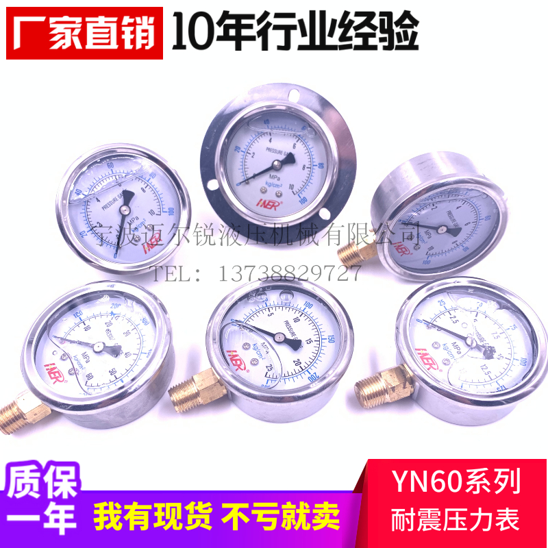 YN60耐震压力表油压表0-100/0-150/0-250/0-350/0-400KG轴向背接