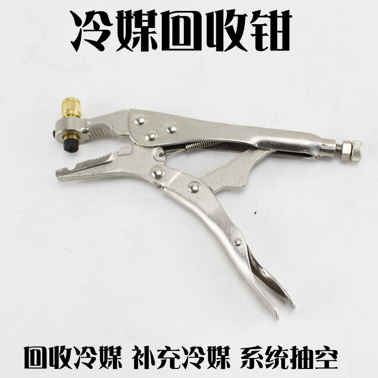 回收钳冰箱空调冷库铜管