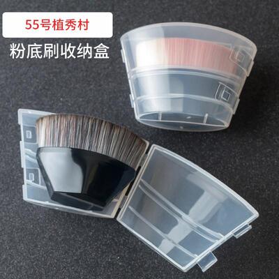 植村秀刷子收纳盒防尘隔