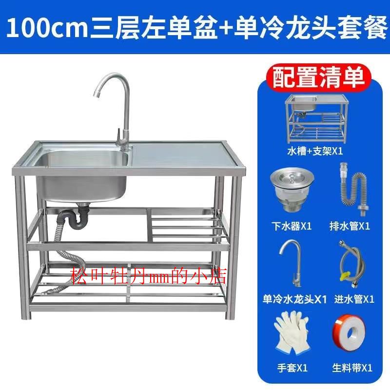商用水池带平台落地304不锈钢单槽洗菜盆洗碗池家用带支架操厂家