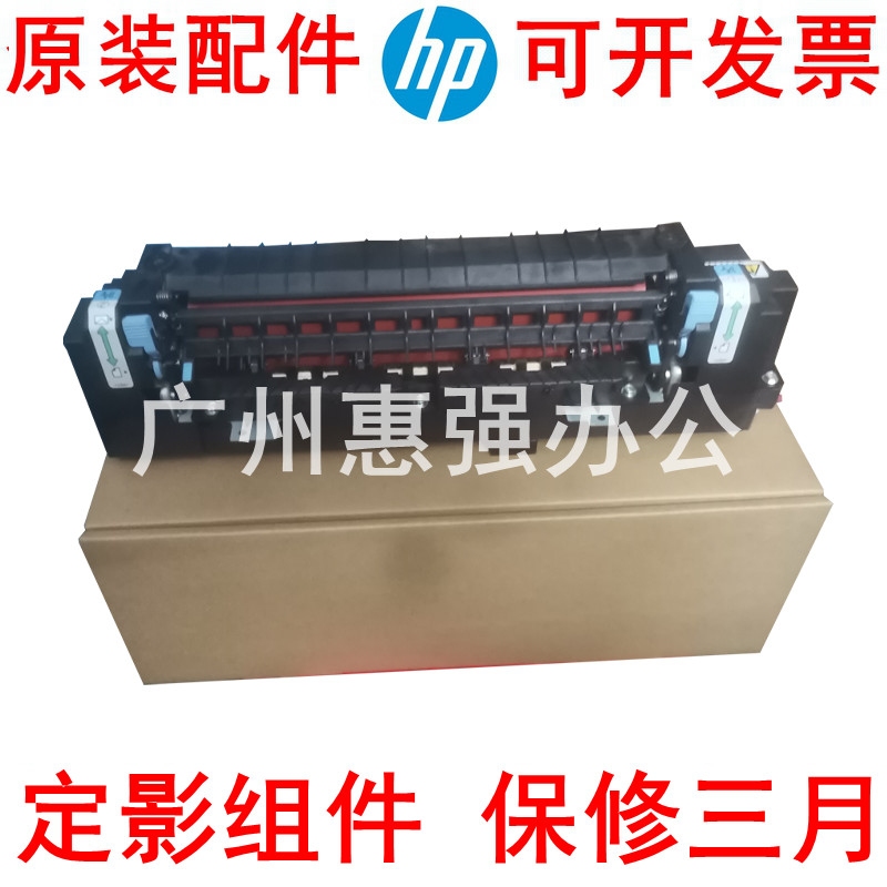 理光252定影组件 理光SPC242 C240 C250DN C261加热组件 定影器