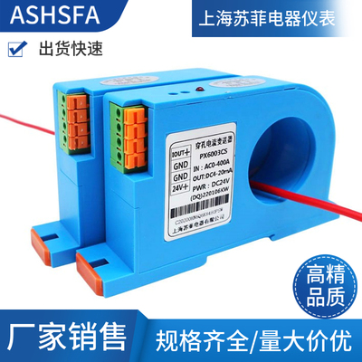 穿孔霍尔电流传感器变送