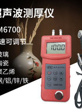 拓科超声波测厚仪铜铝铁