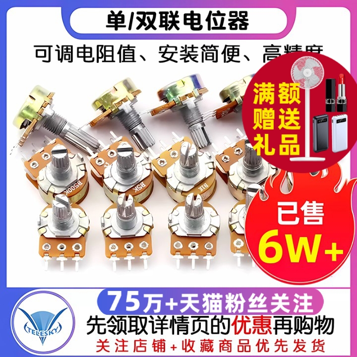 单联双联电位器WH148可调B1K 2K5K10K20K 50K 100K 500K柄15 20MM