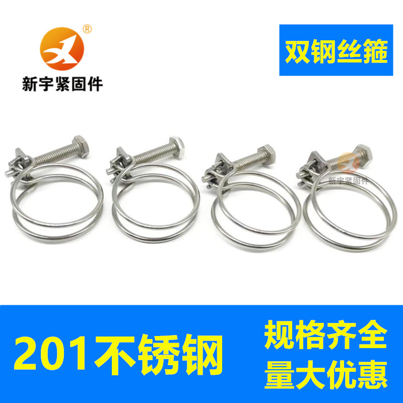 不锈钢双丝喉箍强力卡橡