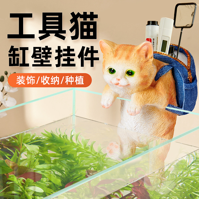 鱼缸装饰造景猫咪背包摆
