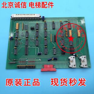 通力主板055011G02线路板KM55009H06品质保证 电梯配件 原装