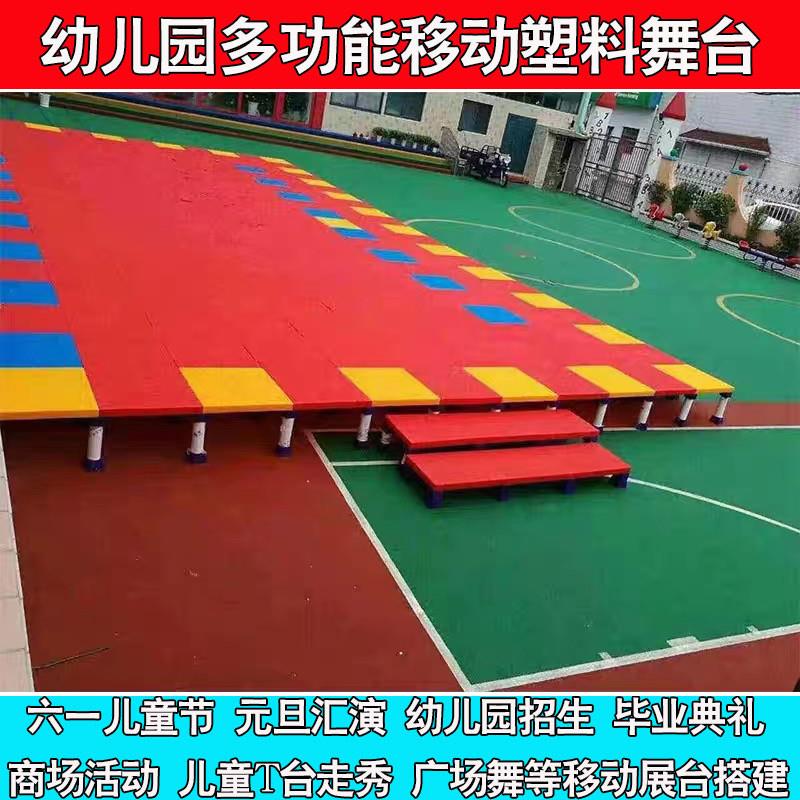 幼儿园舞台板塑料活动表