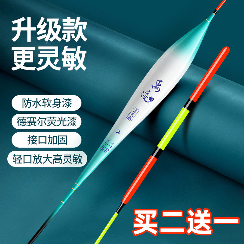 纳米浮漂高灵敏轻口鲫鱼漂超醒目USB多功能数码宝