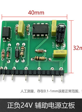 LD 7550 BBN 单管IGBT 焊机 正负24V 开关电源 辅助电源 小立板