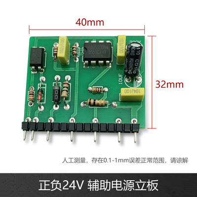 单管焊机正负开关电源辅