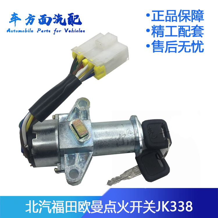 适用于福田欧曼系瑞沃重