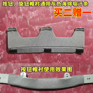 通用吸汗带吸汗棉垫止汗带头带舒适透气可拆卸 安全帽工地内衬夏季
