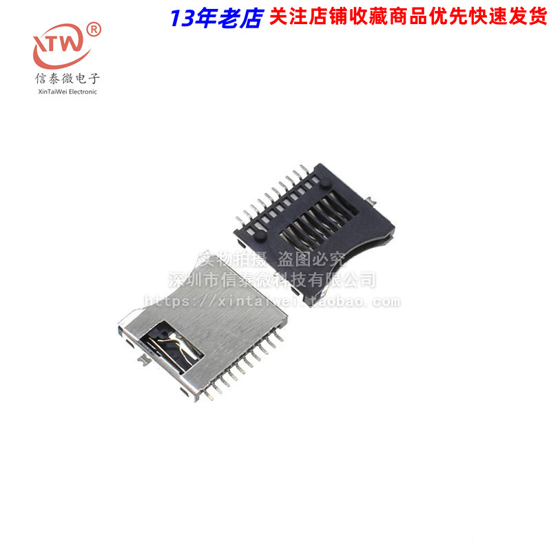 TF卡座 micro sd卡座 记忆卡 座子 TF卡套