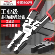 德国进口德力西电气电工专用钳子虎头钳子9寸工业级钢丝钳家用专