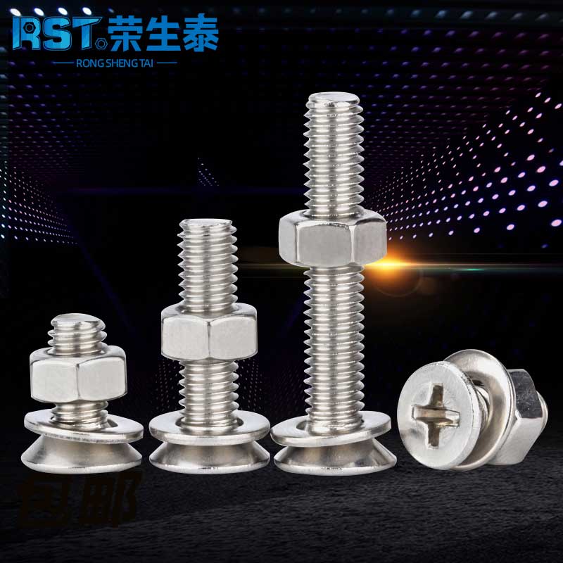 沉头螺丝不锈钢十字母垫