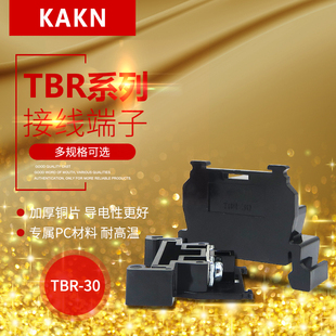 端子 导轨式 螺钉压线单片式 KAKN 100板式 外卡接线板TBR