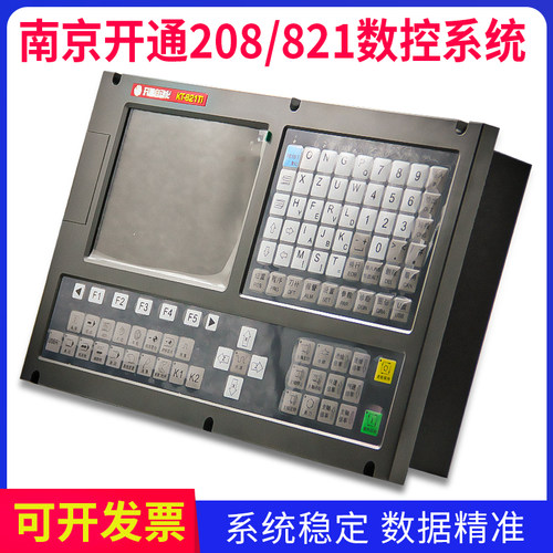 南京开通替代广数凯恩帝