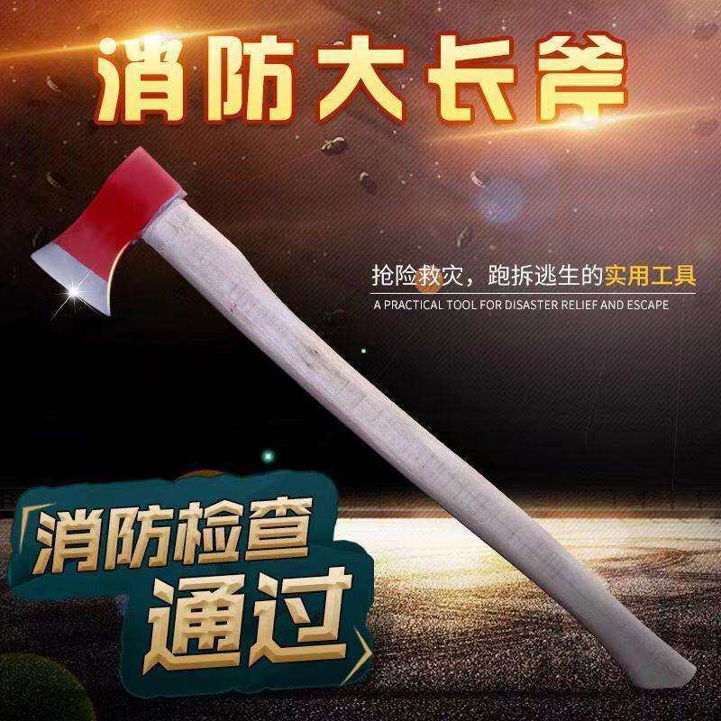 消防斧多功能木柄逃生斧子工兵斧消防专用斧头户外一整套消防器材,ZIPPO/瑞士军刀/眼镜,眼镜盒,淘宝优惠券,粉丝福利购,淘宝优惠卷