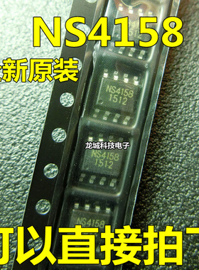 NS4158 4158 纳芯威5W D类功放芯片 正品全新 现货直接拍下