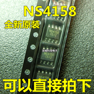 NS4158 4158 纳芯威5W D类功放芯片 正品全新 现货直接拍下