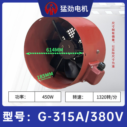 新款G型变频电机散热风机