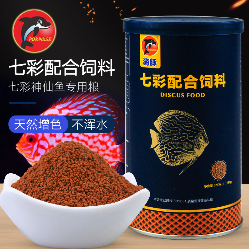 海豚七彩配合饲料神仙鱼