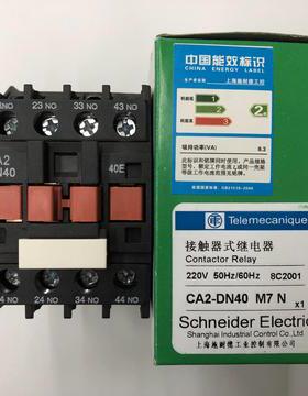 议价CA2-DN40M7N AC220V 4常开接触器式中间继电器