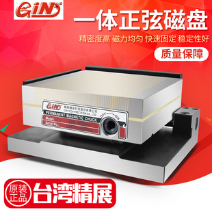 台湾精展斜度磨床磁盘磨床吸盘 可倾正弦磁台一体超薄磁盘