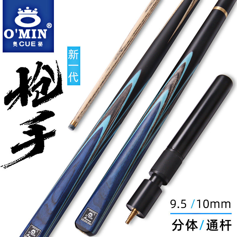 奥秘台球杆新款枪手小头杆斯诺克专用桌球杆中式黑八斯诺克入门款图片