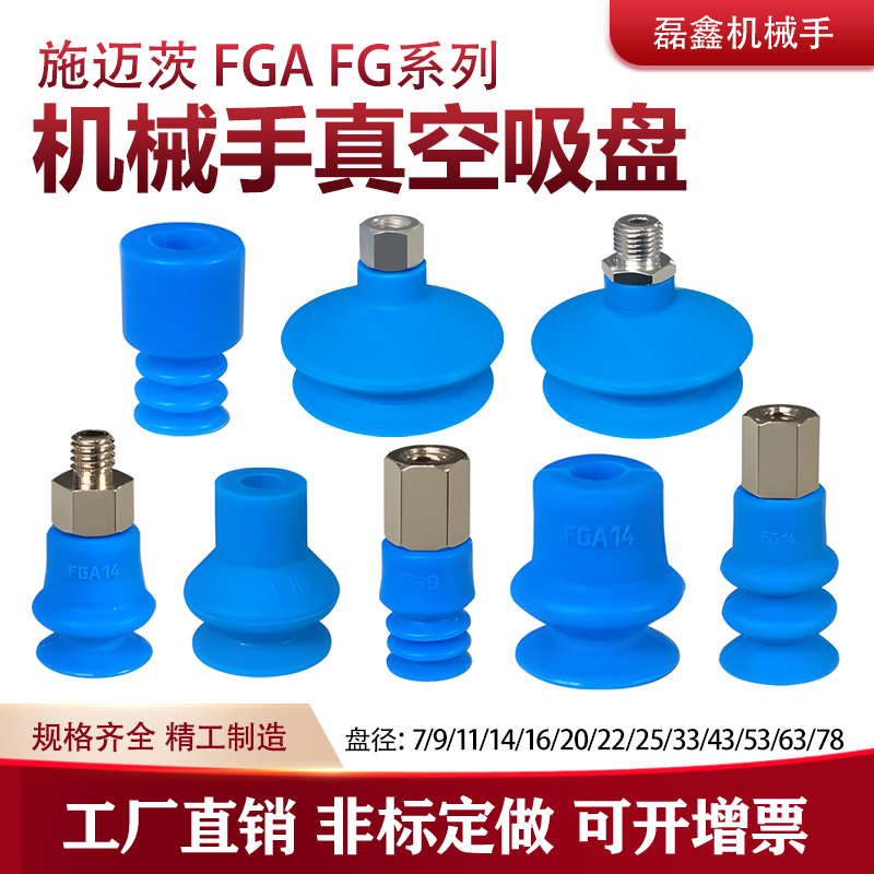 真空吸盘进口硅胶内螺纹