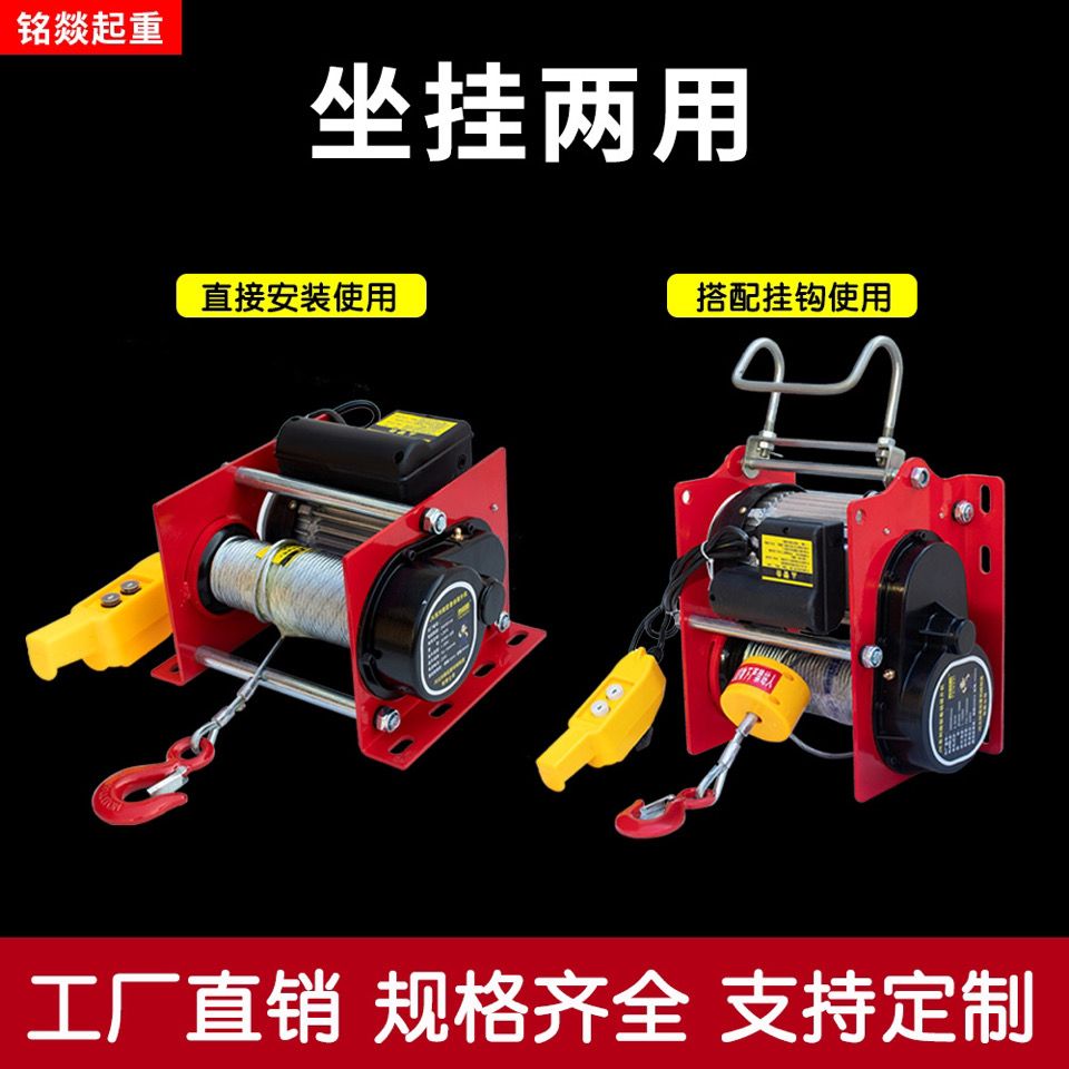 德式卷扬机小型家用快速