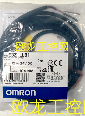 议价E3Z-LL81 2M光电开关传器封