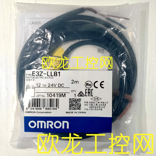 议价E3Z-LL81 2M光电开关传器封
