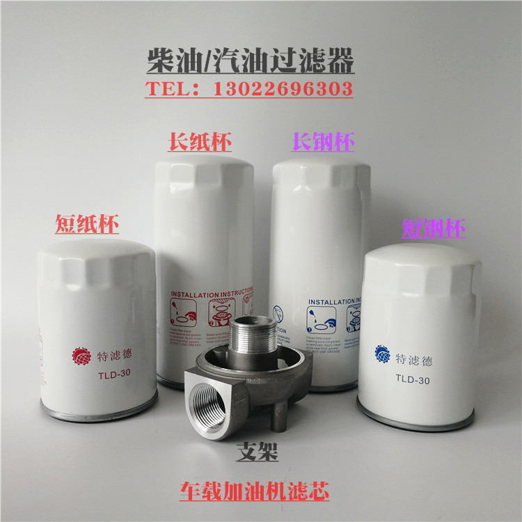 柴油过滤器加油机滤芯电动油泵滤油器通用U103 R18189-30滤芯油格