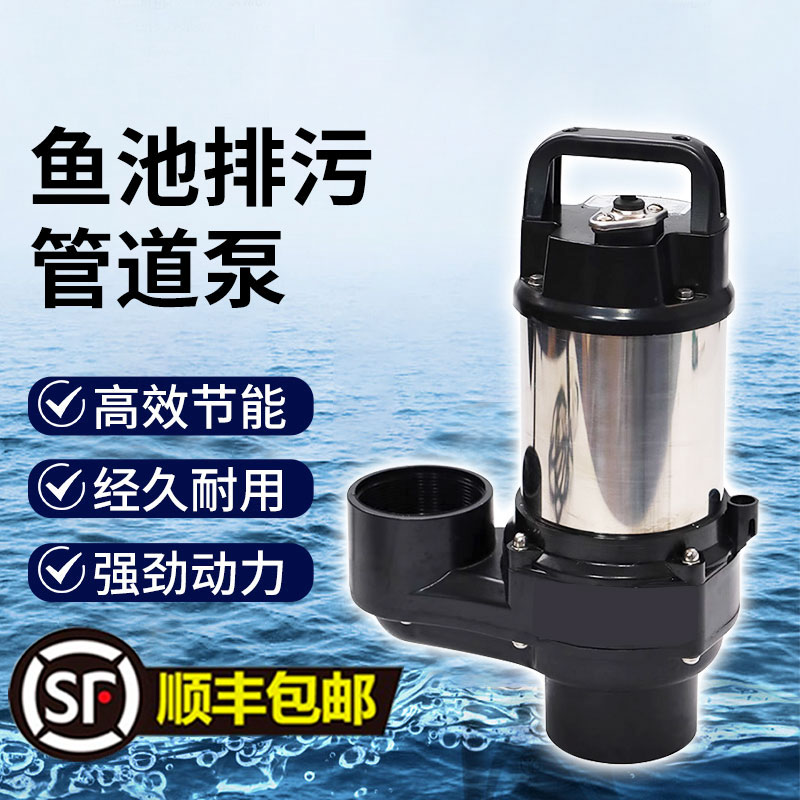 鱼池管道泵锦鲤池拔管泵大流量高扬程管道自动排污泵拔管仓污水泵