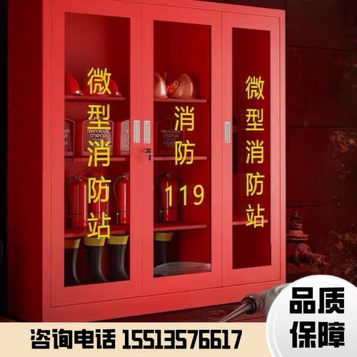 广东消防应急箱救生工具