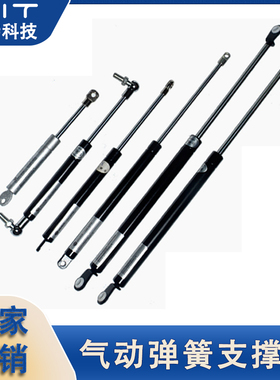FGSS弹簧万向支撑气动杆液压杆床用压力杆汽车上翻门机械臂DGSS