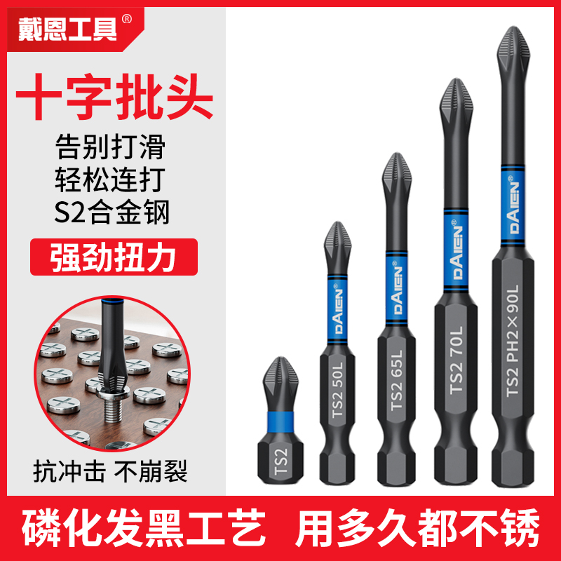 抗冲击十字磁吸批头手电