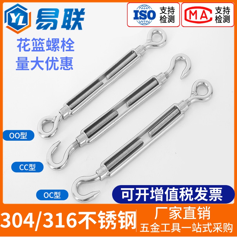 304不锈钢花篮螺丝兰螺栓开体钢丝绳索拉紧器紧线器4M5M6M8M10M12