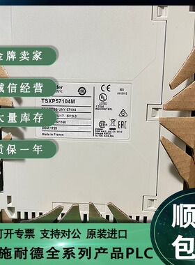 议价TSXP57104M PLC模块CPU单