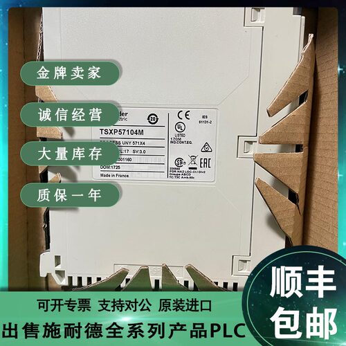 议价TSXP57104M PLC模块CPU单