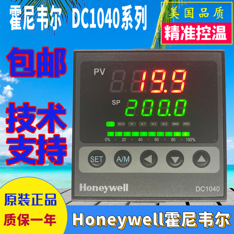 Honeywell霍尼韦尔温控器DC1040CR-201000 202000 203000 20100B