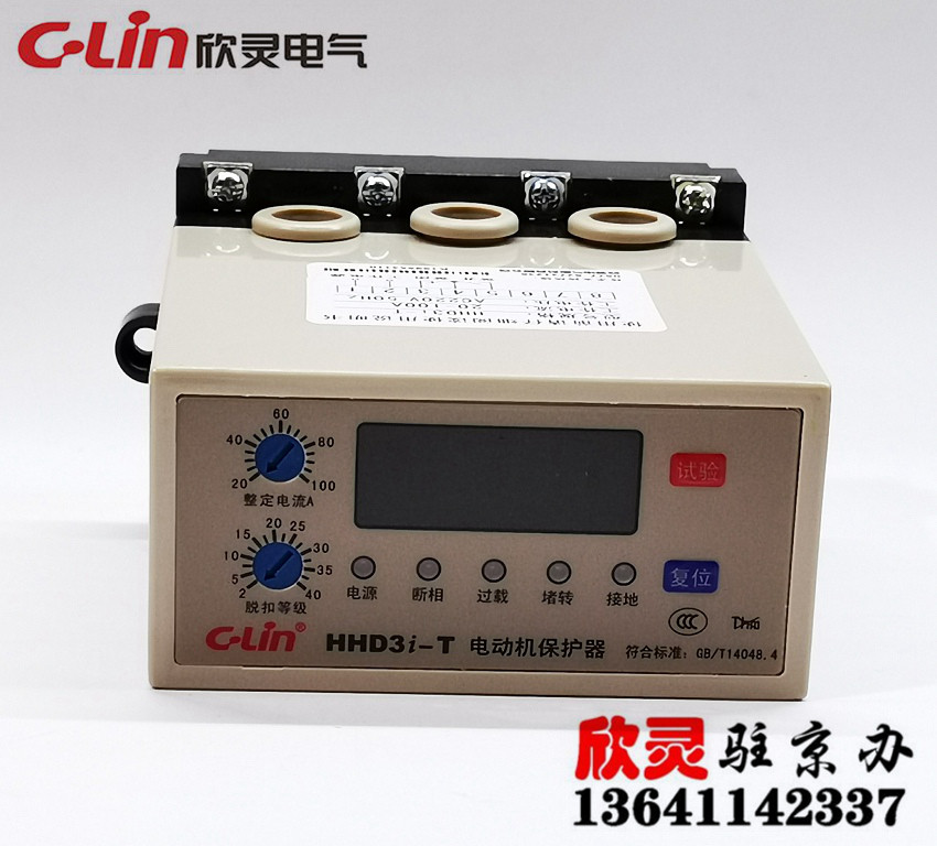 欣灵电动机保护器 数显智能电机综合保护器HHD3i-T 20-100A 220V