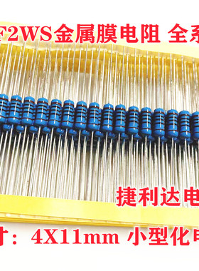 金属膜电阻MF2WS5.1K 5.6K 5K 6.2K 6.8K 7.5K 8.2K 9.1K 1%100只