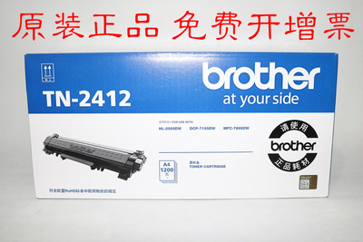 原装兄弟TN-2412 2425 2448 DR-2450 2595DW 7195DW 7895粉盒硒鼓