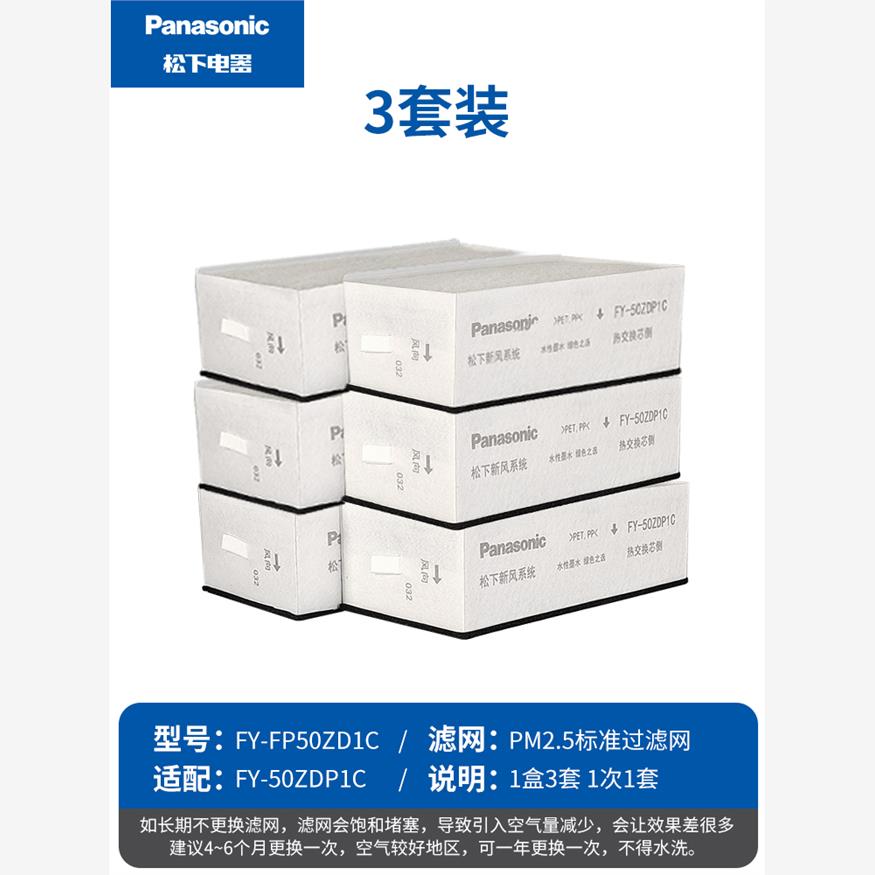新款新风系统滤网滤芯OA