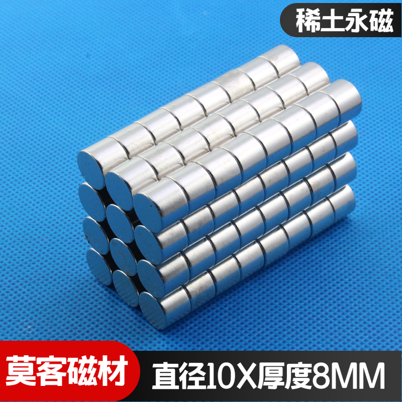 莫客磁材稀土永王钕铁硼