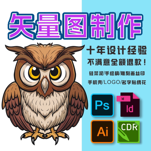 代做PS手绘AI矢量图案专业定制logo封面制作设计平面设计卡通动漫