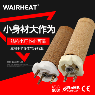 陶瓷发热芯打包机加头吹